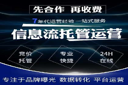 探索百度竞价账户托管的奥秘：多行业成功经验分享
